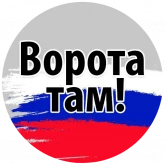 Стикер #11 из набора Футбольный слэнг