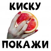 Стикер #2 из набора Запретные сладости