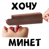Стикер #3 из набора Запретные сладости
