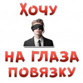 Красные дерзкие надписи, стикер 7 из набора «Женские желания»