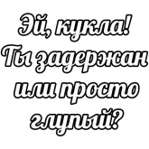 Стикер #10 из набора Лес и Летняя Печалька