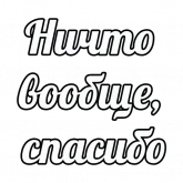 Стикер #7 из набора Лес и Летняя Печалька