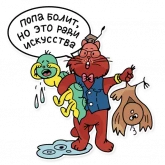 Стикер #4 из набора Профессор Фортран