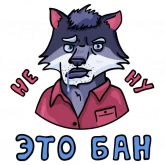Стикер #3 из набора Тебе на переговоры