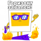 Стикер #7 из набора Фотосклад