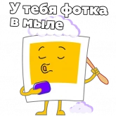 Стикер #3 из набора Фотосклад