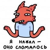 Стикер #4 из набора Лис программист