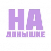 Стикер #2 из набора Фраза Дня