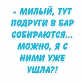 Стикер #3 из набора Фраза Дня