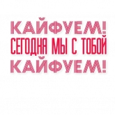 Стикер #10 из набора Фраза Дня