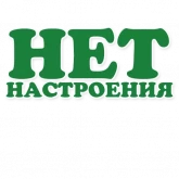 Стикер #9 из набора Фраза Дня