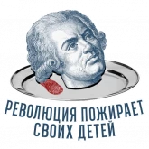 Стикер #7 из набора Французская революция
