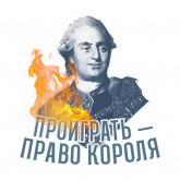 Стикер #10 из набора Французская революция