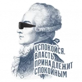 Стикер #4 из набора Французская революция