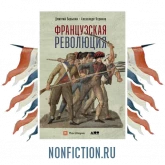 Стикер #9 из набора Французская революция