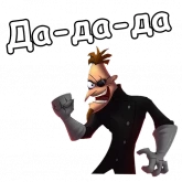 Стикер #12 из набора Хайнц Фуфелшмертц