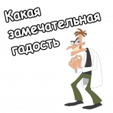 Стикер #3 из набора Хайнц Фуфелшмертц