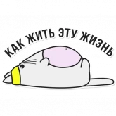 Стикер #6 из набора Фуфунди