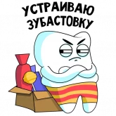 Стикер #10 из набора Забавный зуб
