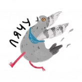 Стикер #9 из набора Голубок