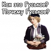 Стикер #11 из набора Гараж