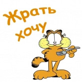 Стикер #12 из набора Гарфилд
