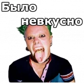 Стикер #11 из набора Кит Флинт