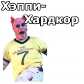 Стикер #9 из набора Кит Флинт