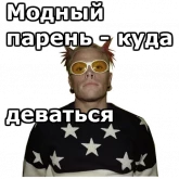 Стикер #7 из набора Кит Флинт