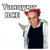 Стикер #2 из набора Кит Флинт