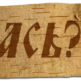 Стикер #4 из набора Крестьянский стикерпак