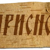 Стикер #10 из набора Крестьянский стикерпак