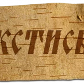 Стикер #7 из набора Крестьянский стикерпак