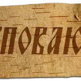 Стикер #12 из набора Крестьянский стикерпак