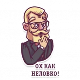 Стикер #12 из набора Джентельмен
