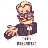 Стикер #2 из набора Джентельмен