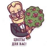 Стикер #9 из набора Джентельмен