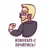 Стикер #3 из набора Джентельмен