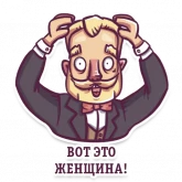 Стикер #7 из набора Джентельмен
