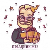 Стикер #11 из набора Джентельмен
