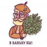 Стикер #10 из набора Джентельмен