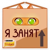 Стикер #6 из набора Рыжий кот 2