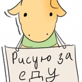 Стикер #2 из набора Жираф-художник