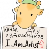 Стикер #6 из набора Жираф-художник
