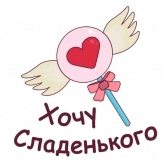 Стикер #5 из набора Гранатик