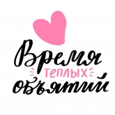 Стикер #10 из набора Девочковый леттеринг
