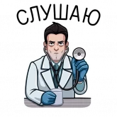 Стикер #9 из набора Главный врач