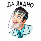 Стикер #5 из набора Главный врач