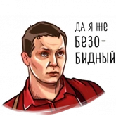 Стикер #5 из набора Глухарь