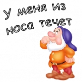 Стикер #3 из набора Гномы